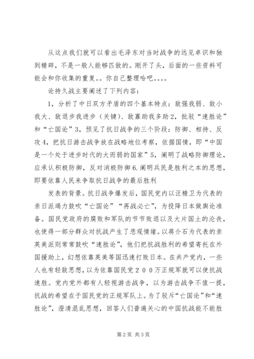 读《黄帝内经——异法方宜论篇》——心得体会 (2).docx