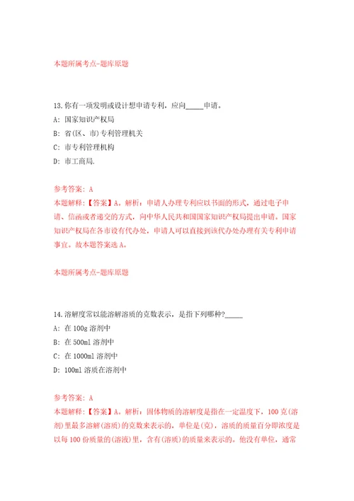 广西来宾市兴宾区机关后勤服务中心商调事业单位人员练习题及答案第2版