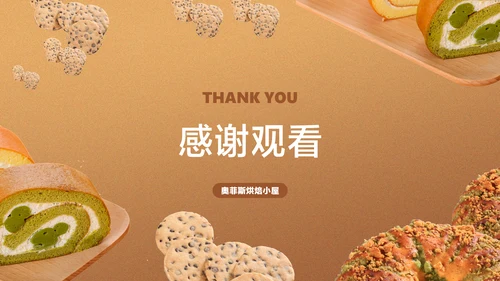 白色简约风蛋糕面包烘焙学习培训教程
