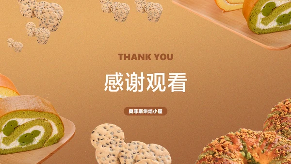 白色简约风蛋糕面包烘焙学习培训教程