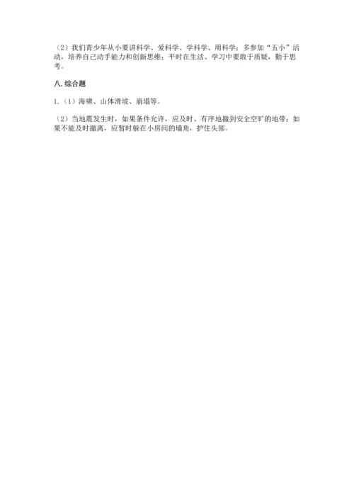 最新六年级下册道德与法治期末测试卷带答案（a卷）.docx