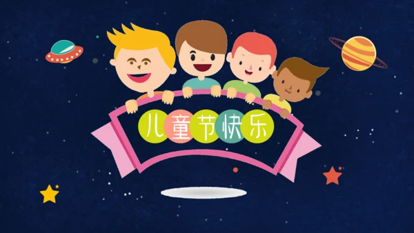 六一儿童节快乐可爱风通用PPT模板
