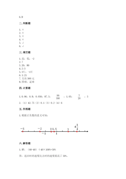 丹徒县六年级下册数学期末测试卷及答案一套.docx