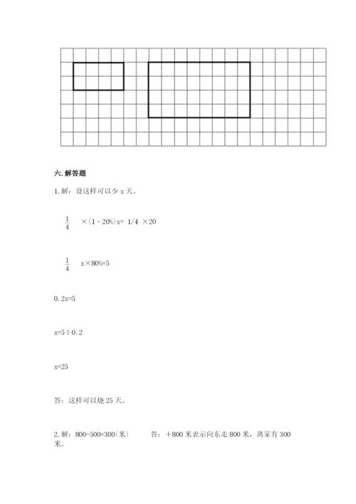 延安市小升初数学测试卷新版.docx