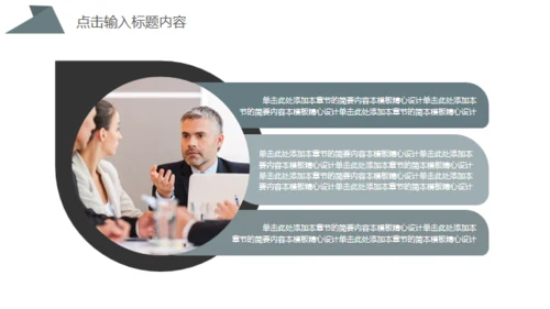 灰绿色商务汇报通用PPT模板
