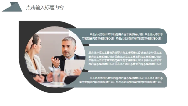 灰绿色商务汇报通用PPT模板