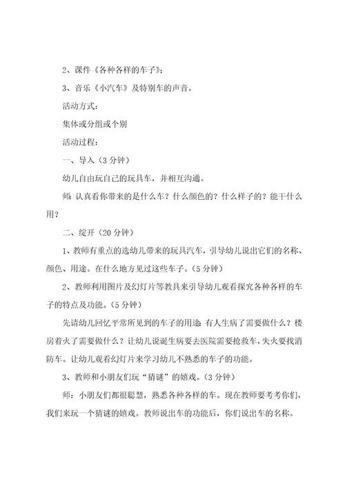 大班科学教案各种各样的刷子