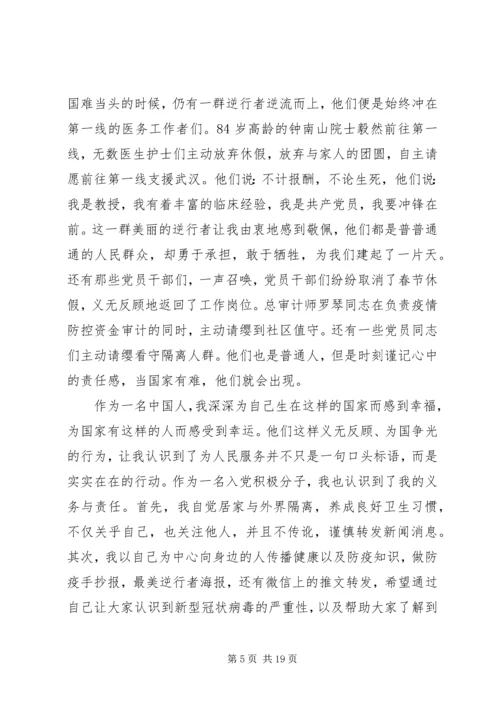 最新20XX年思想汇报7篇.docx