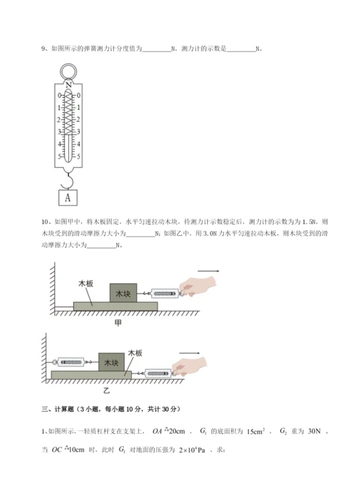 强化训练河南周口淮阳第一高级中学物理八年级下册期末考试同步练习A卷（详解版）.docx