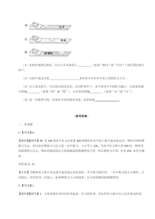 基础强化河南郑州桐柏一中物理八年级下册期末考试专项测评试题（解析版）.docx