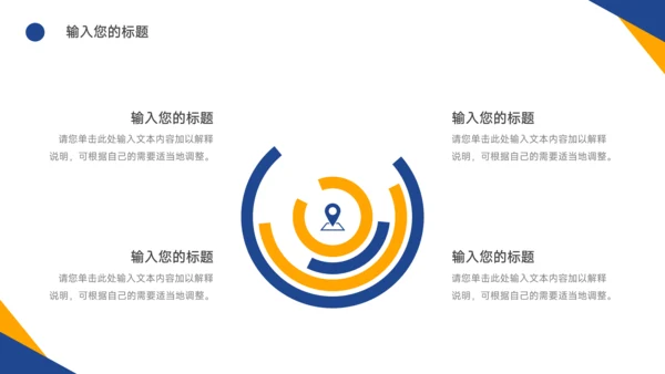 黄蓝实用双色教学设计PPT模板