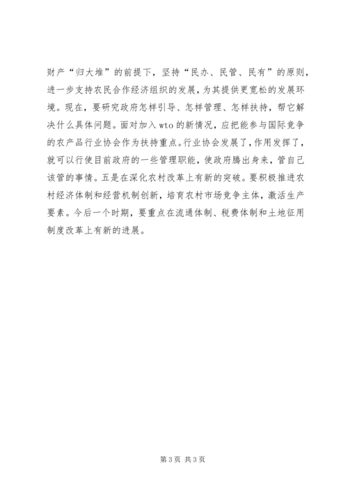 增收是农村小康建设的关键.docx