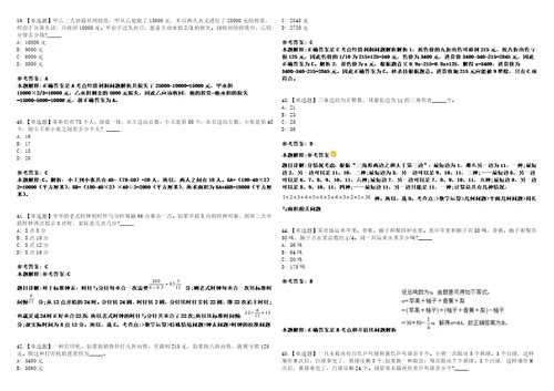 广东广州市荔湾区华林街道办事处招考聘用编外人员13人笔试参考题库答案详解