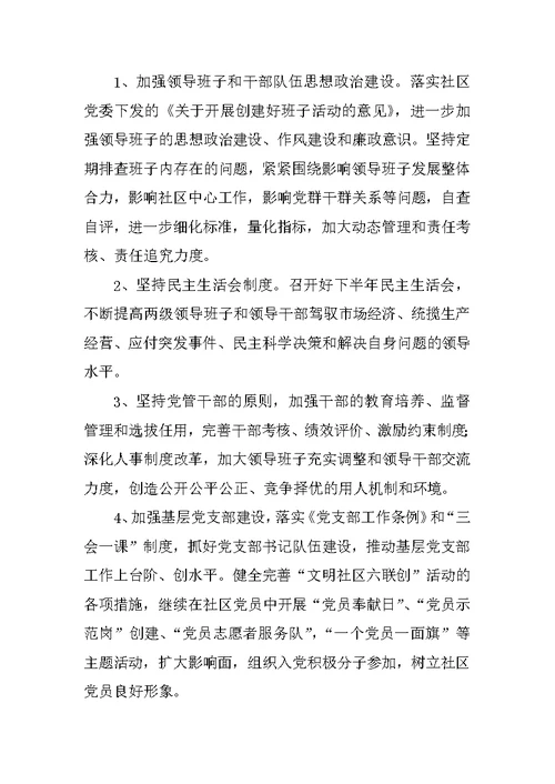 集团公司上半年工作总结暨下半年工作打算