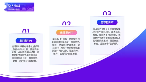 卡通风评优评选渐变风紫色PPT套装