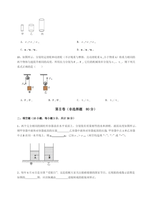 强化训练四川德阳外国语学校物理八年级下册期末考试定向训练试题（含答案解析版）.docx