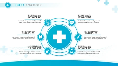 蓝色医疗医药代表工作汇报PPT