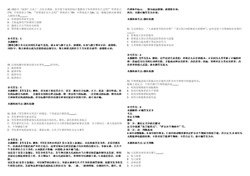 广东广州市海珠区人力资源和社会保障局招聘雇员1人模拟卷附答案解析第522期