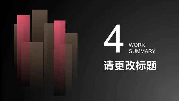 黑色简约风几何数据报告PPT模板