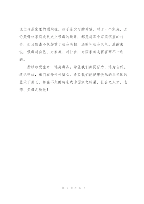 小学生空中法治课堂第八期节目观后感800字4篇.docx