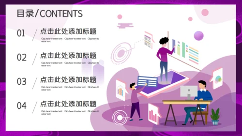 紫色新闻调查报告通用PPT模板