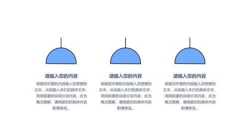 蓝色商务风云计算PPT模板