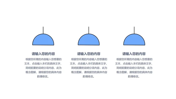 蓝色商务风云计算PPT模板