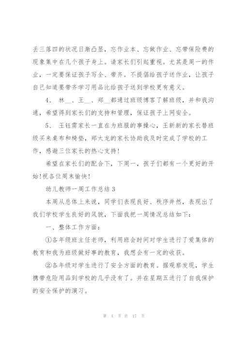 幼儿教师一周工作总结10篇.docx