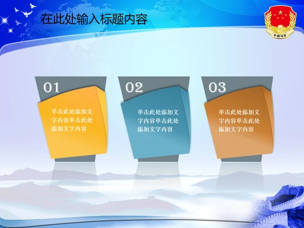 司法局动态PPT模板法律法规
