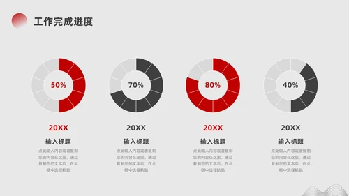 红色黑色中国风月度工作汇报PPT模板工作总结