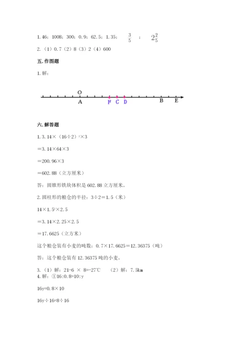 靖宇县六年级下册数学期末测试卷带精品答案.docx