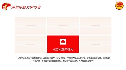 红色大气中国共青团青春梦想工作汇报PPT模板