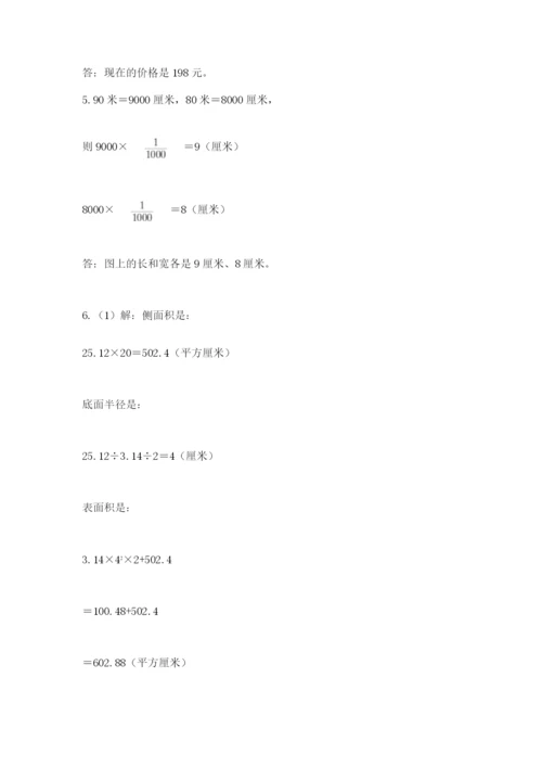 北师大版数学小升初模拟试卷及参考答案（典型题）.docx