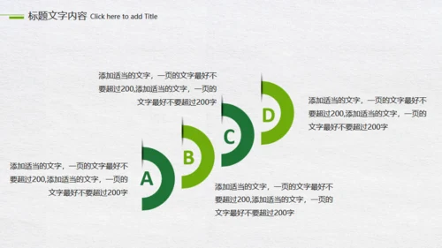绿色地球世界气象日气侯问题动态通用PPT模板