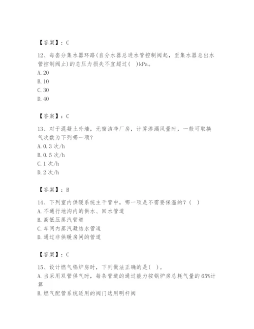 公用设备工程师之专业知识（暖通空调专业）题库及完整答案（考点梳理）.docx