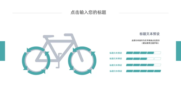 体育运动毕业答辩通用PPT模板