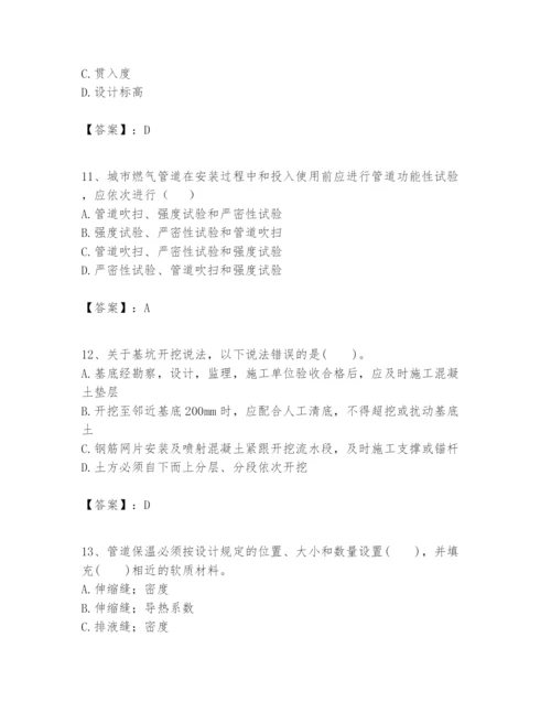 2024年一级建造师之一建市政公用工程实务题库（名校卷）.docx