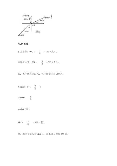 人教版六年级上册数学期中测试卷精品（全国通用）.docx