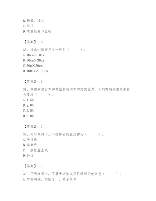 施工员之市政施工基础知识题库有答案.docx