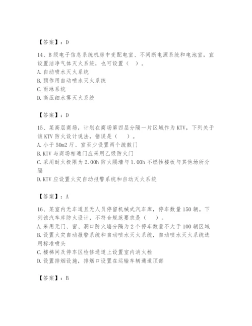 注册消防工程师之消防安全技术实务题库【全国通用】.docx