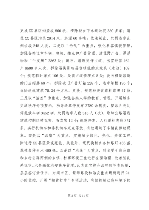 副县长在全县宣传思想工作会议上的讲话.docx