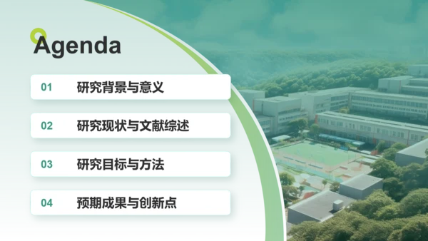 绿色商务风论文答辩设计开题报告PPT模板