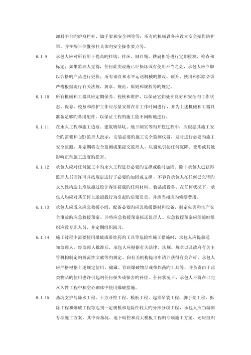 全新招标重点技术重点标准和要求.docx