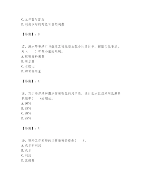 2024年一级建造师之一建港口与航道工程实务题库附完整答案【全国通用】.docx