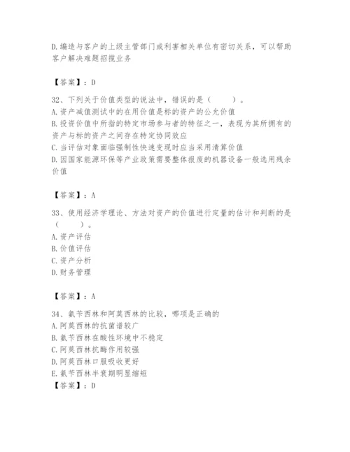 资产评估师之资产评估基础题库有答案.docx