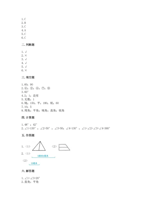 北京版四年级上册数学第四单元 线与角 测试卷【考点精练】.docx