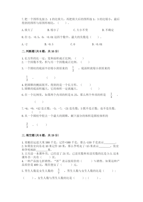 沪教版数学六年级下册期末检测试题精品【实用】.docx