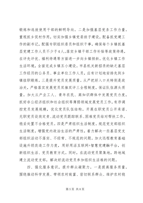 在党的十九届五中全会精神学习研讨上的发言范文.docx