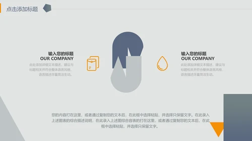 城市楼宇灰色质感通用PPT模板