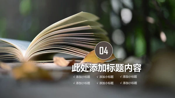 读书分享知识好书推荐全民阅读PPT模板